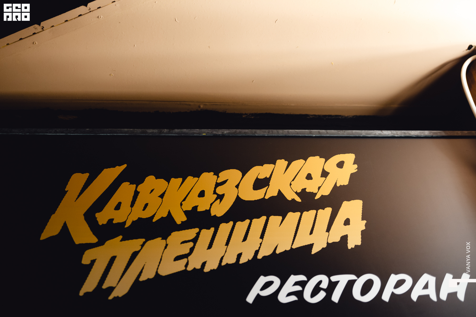 2019-11-29 19-00-00_Вокс_0153.jpg