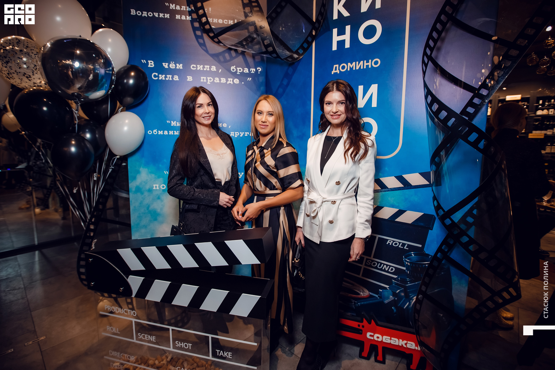 кино вино и домино - 296.jpg