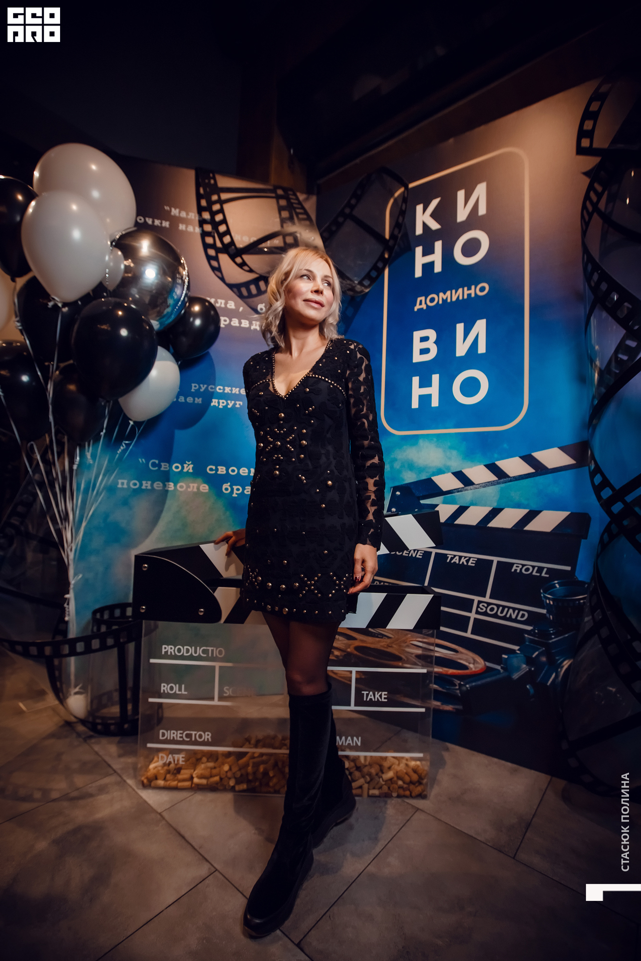 кино вино и домино - 117.jpg