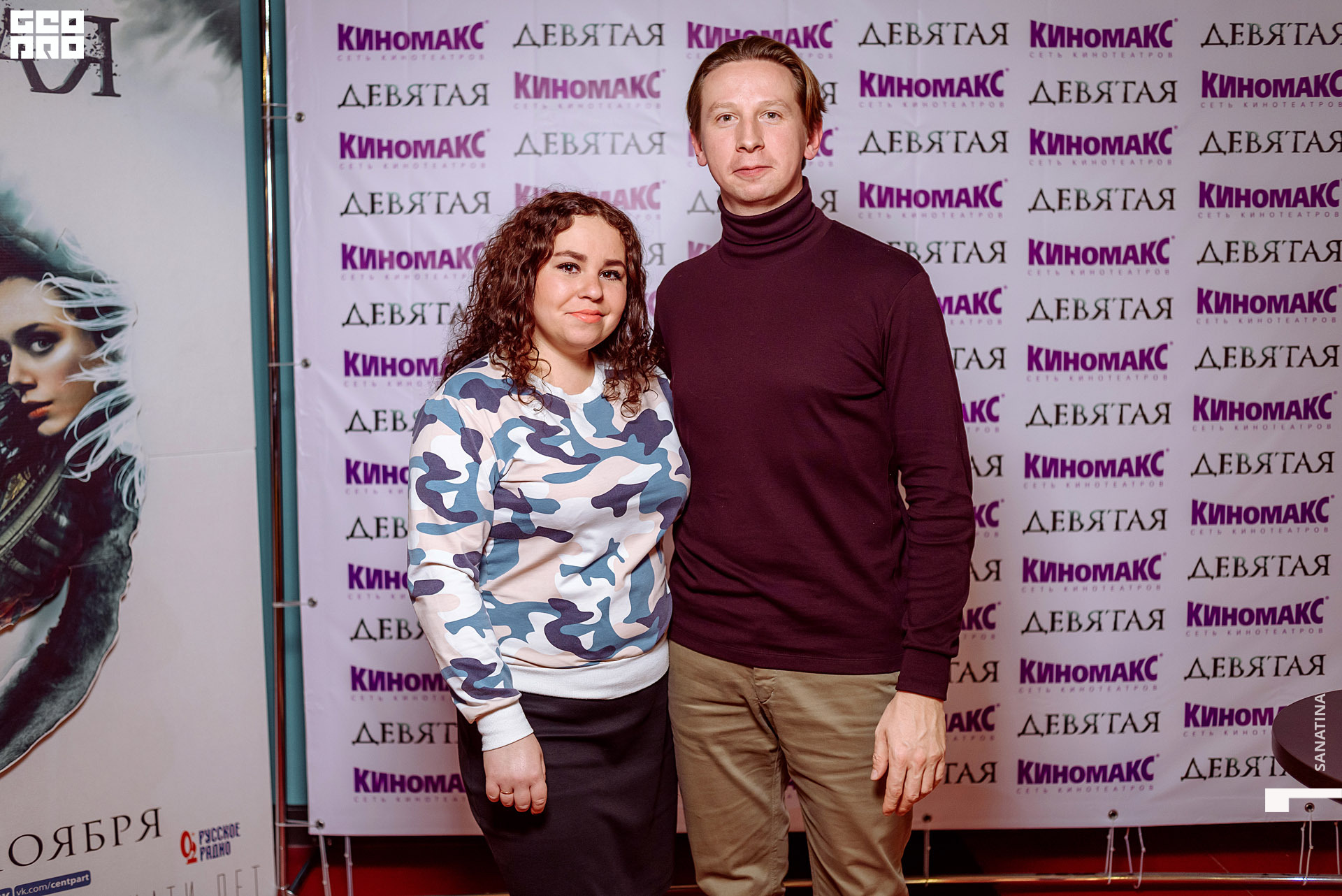 0108-2019-11-08-19-13-55 - Sanatina.jpg