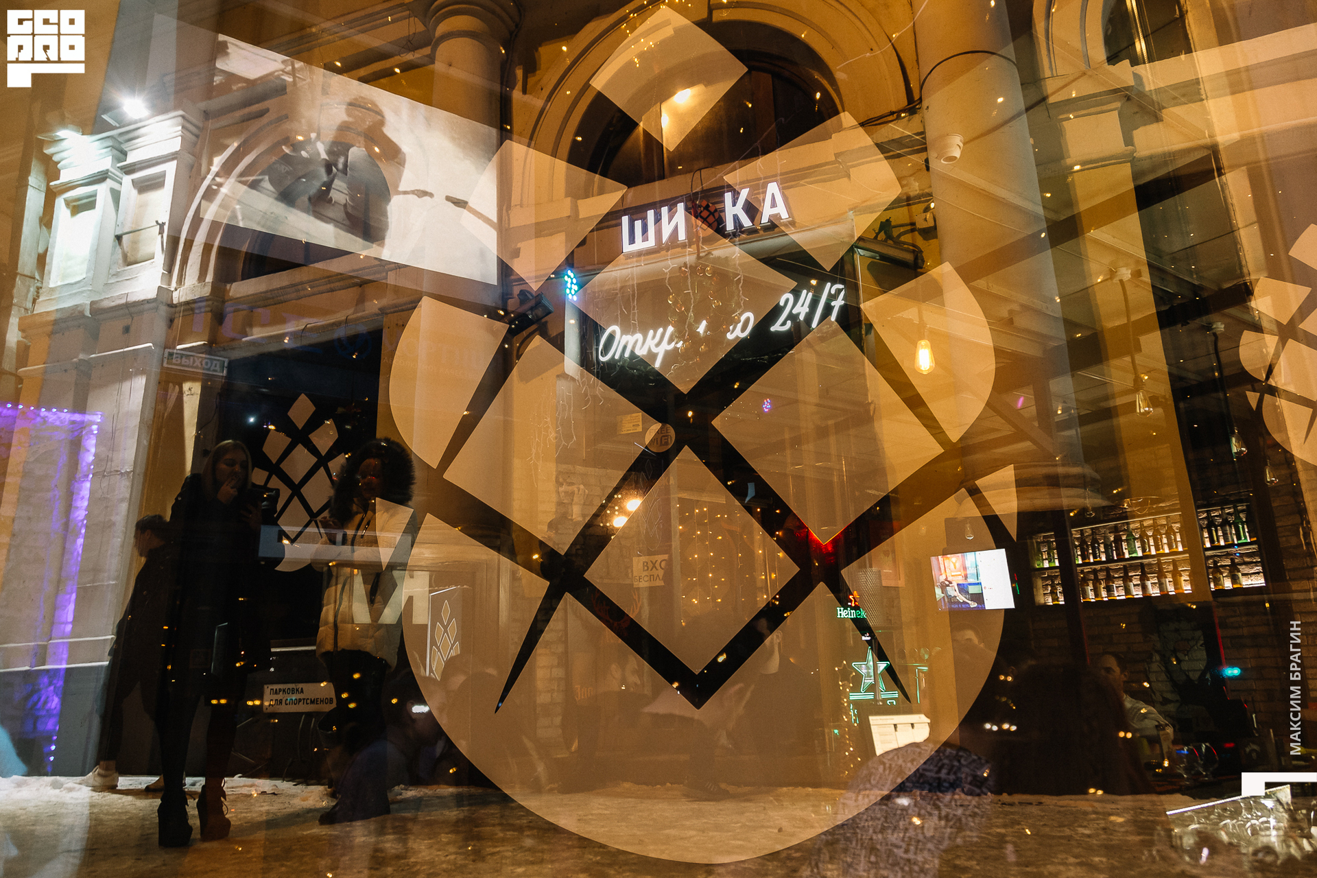 2019-12-14 01-20-49 Maxbragin.jpg