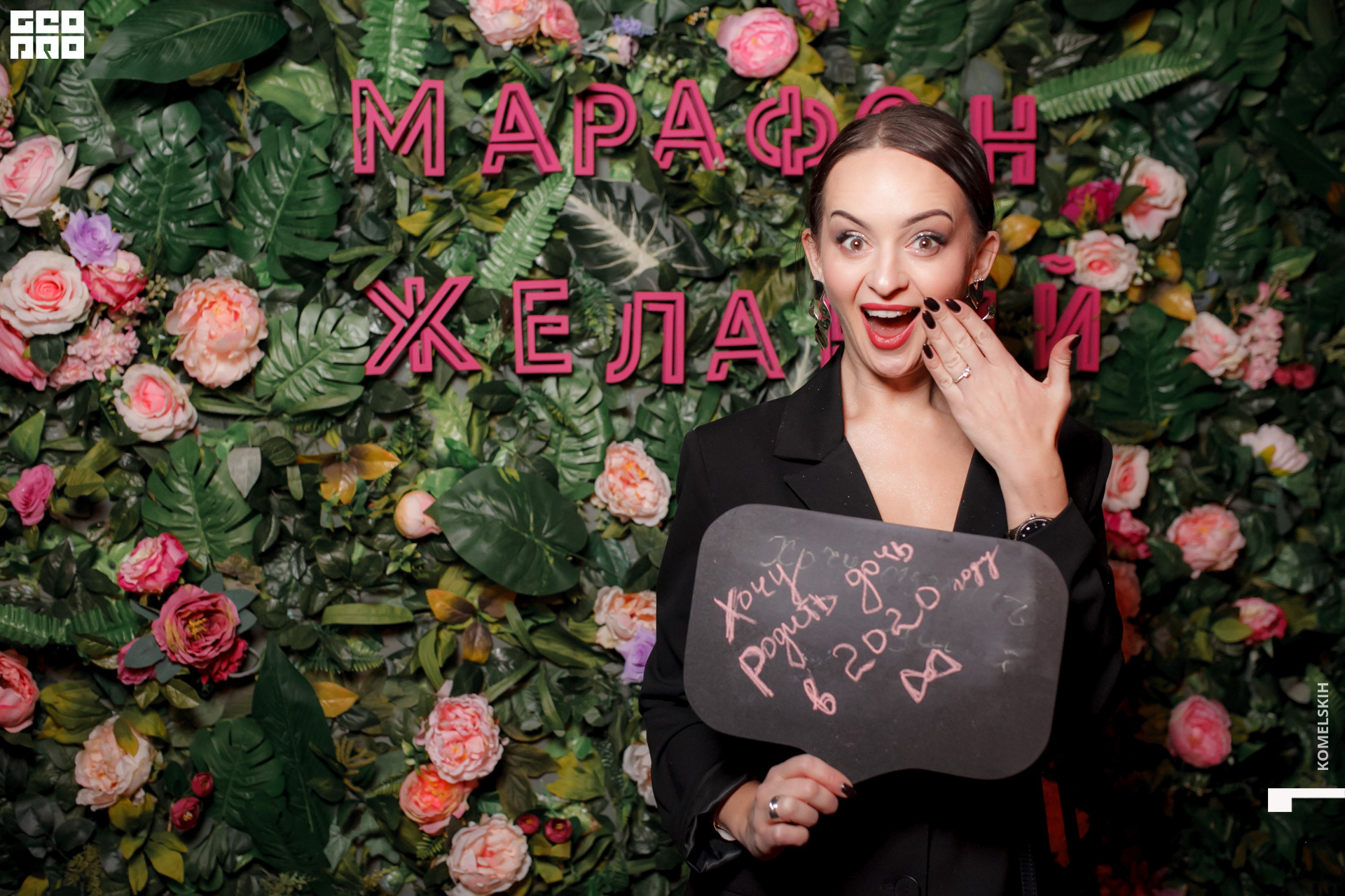 054 -_2020_01_31-19-08-53 - Komelskih.JPG