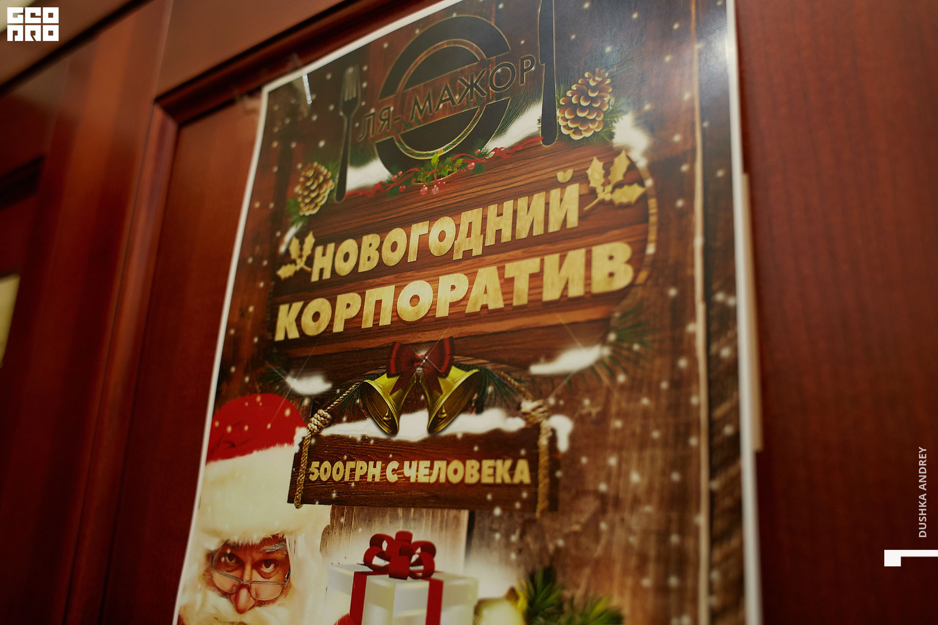 ЛяМажор_ 0004.jpg