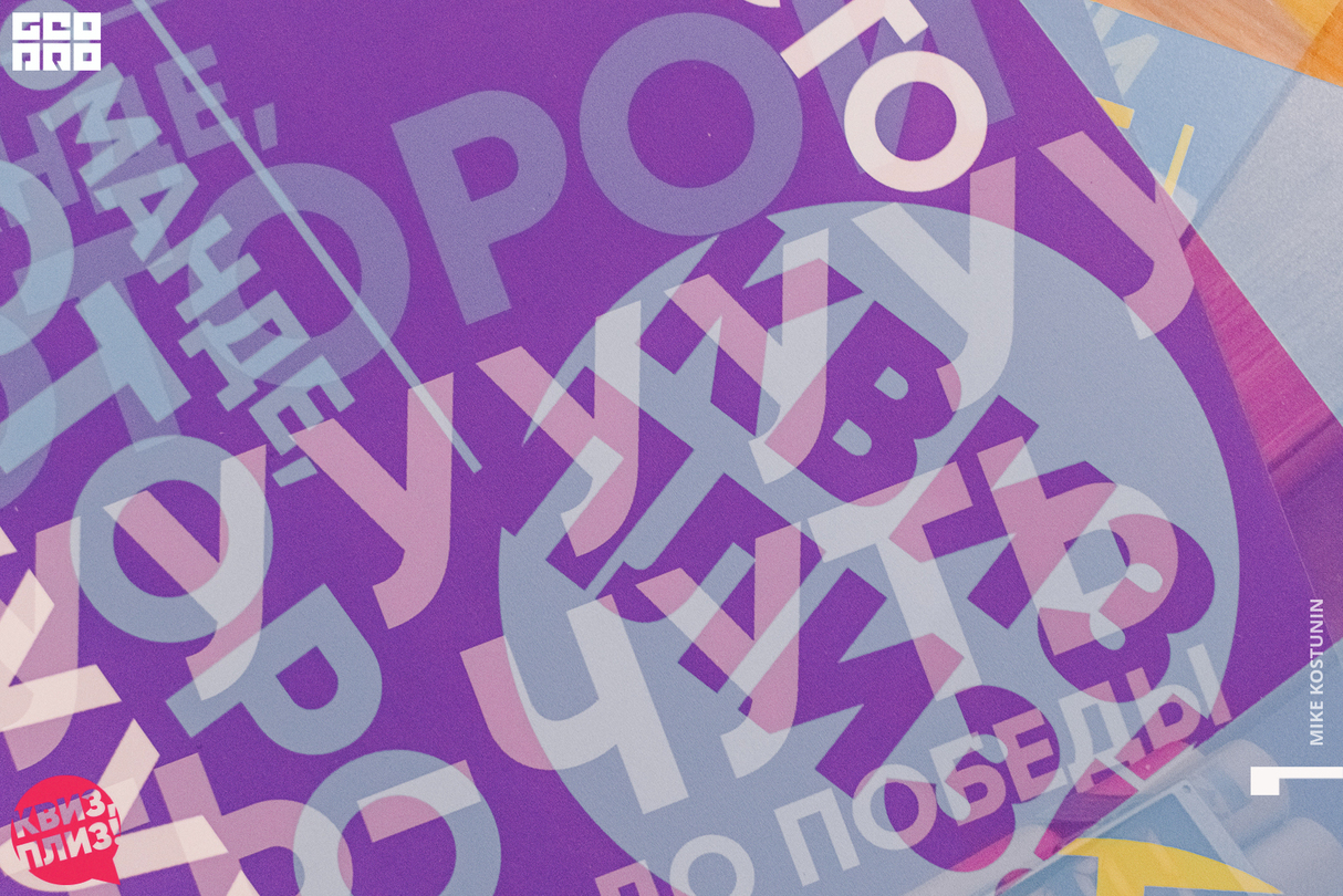КВИЗ, ПЛИЗ! #157 18