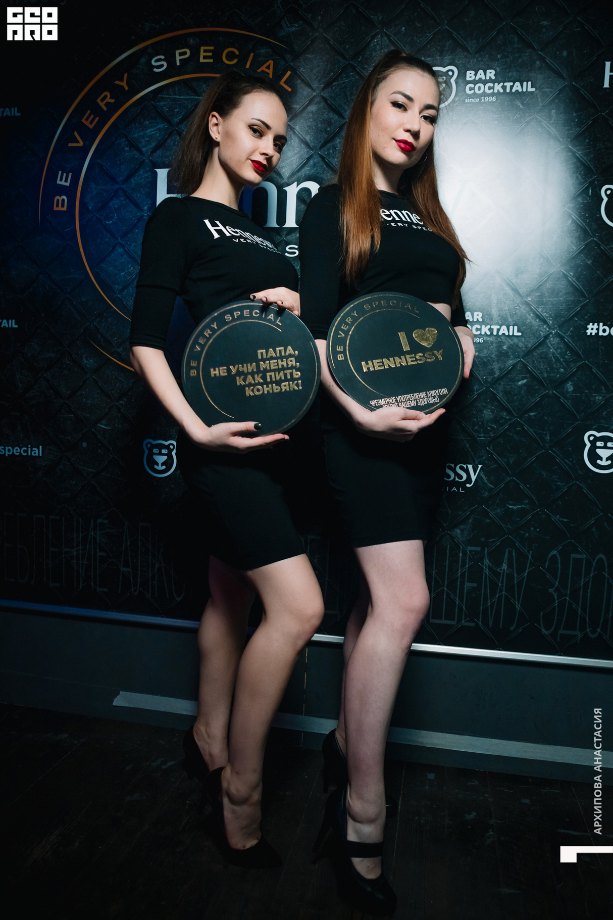 Бар Коктейль - Very Long Night by Hennessy, Gorje Hewek, Deek That, Mindo, Ozovsky 20