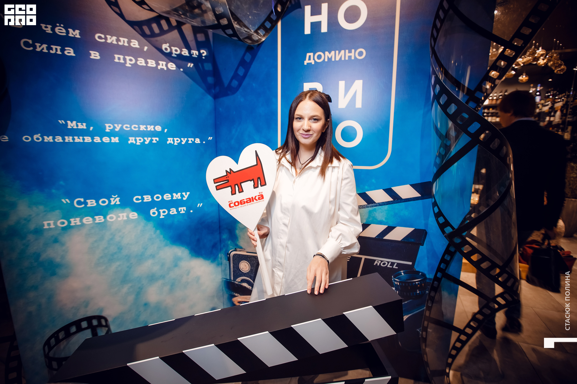 кино вино и домино - 150.jpg