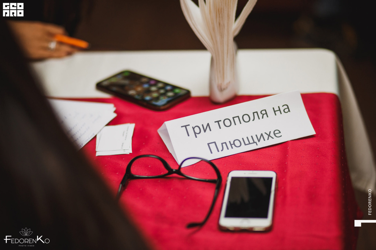 Любительская Лига Украины по "Что? Где? Когда?" 20