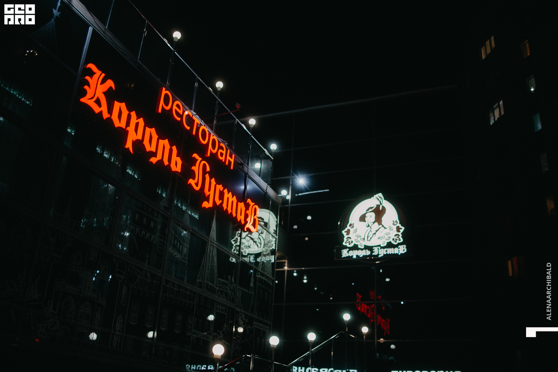 2019-12-31 21-30-25_alenaarchibald_0001.jpg