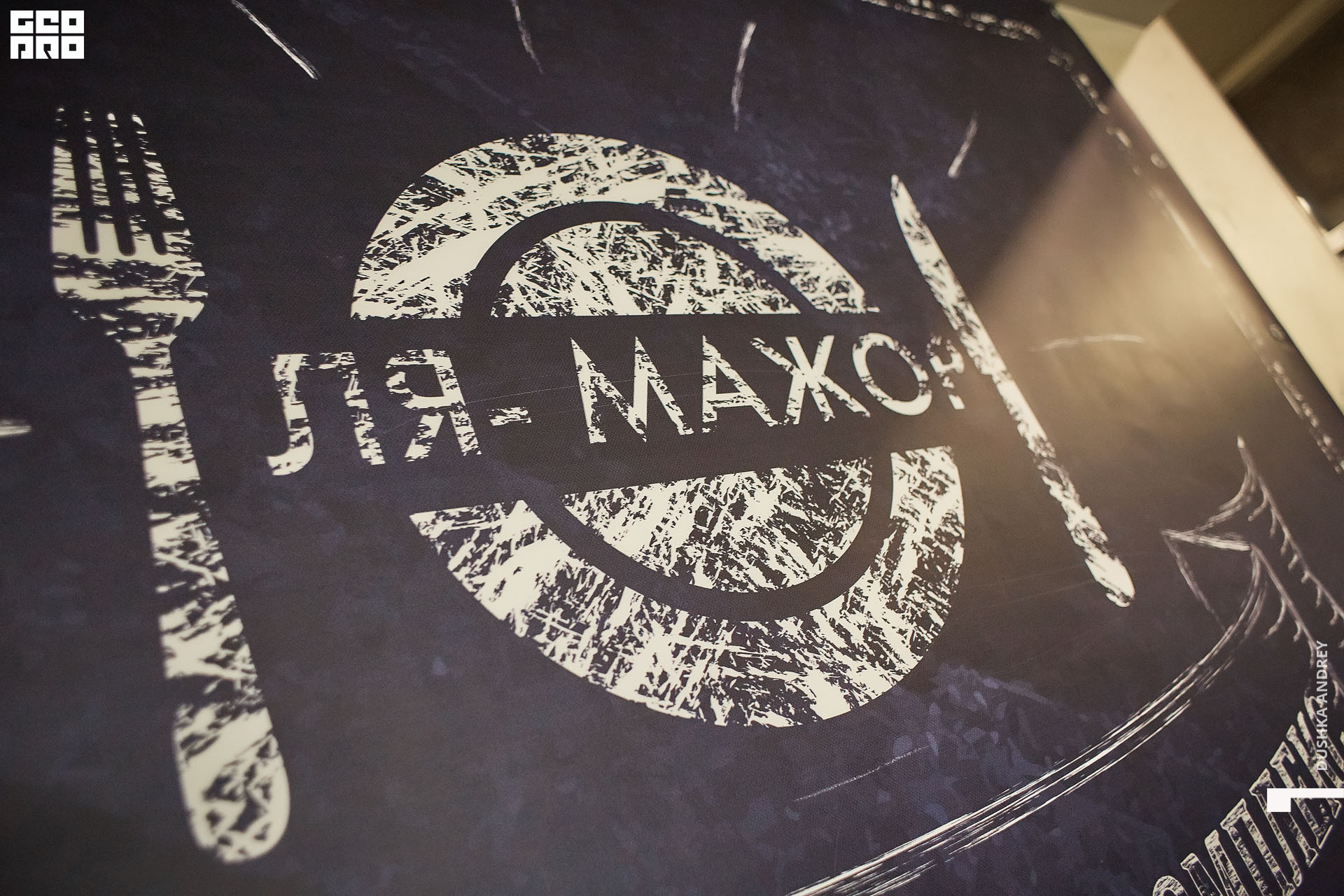 ЛяМажор_ 0040.jpg