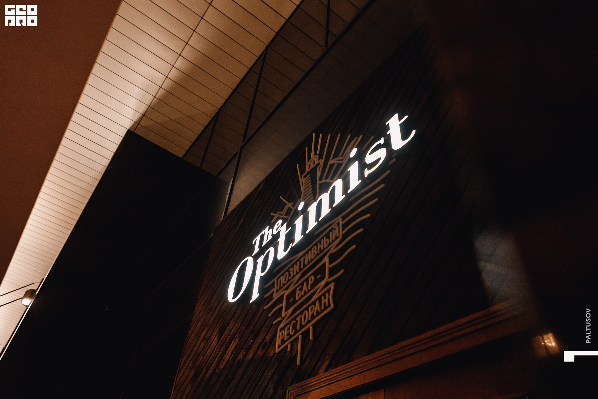 015-2020-01-05-00-06-33 - Paltusov.jpg