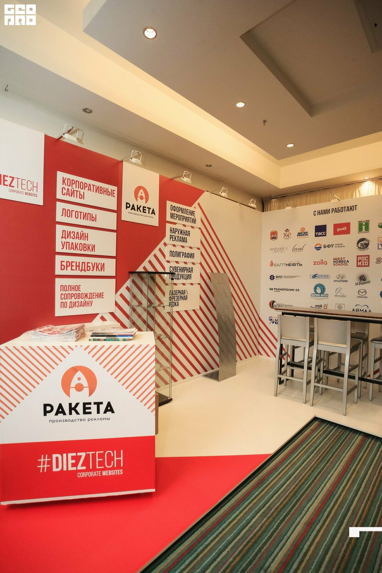 West Horeca Forum 2019 14