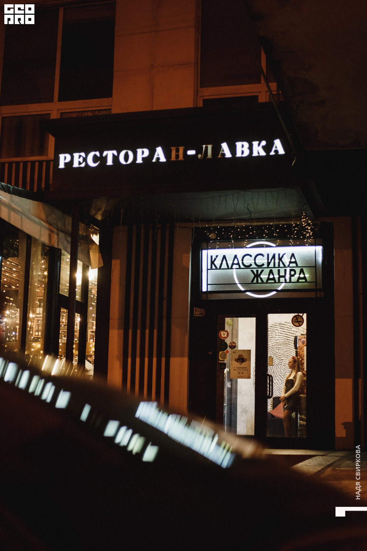 2019-10-16 20-00-00_svirkova_092.jpg