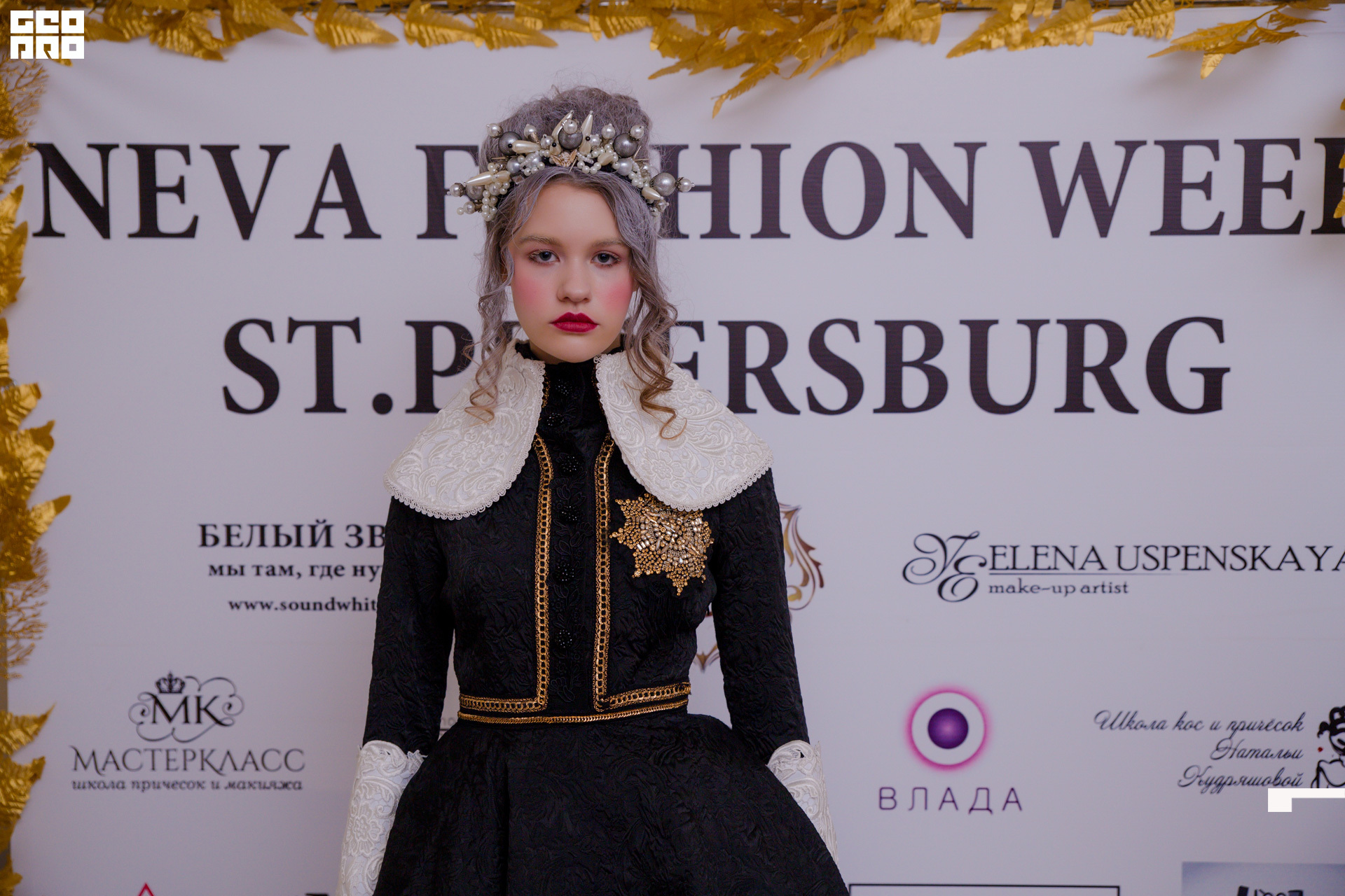 23.11.19_Neva Fashion Week Day 1_1200.JPG