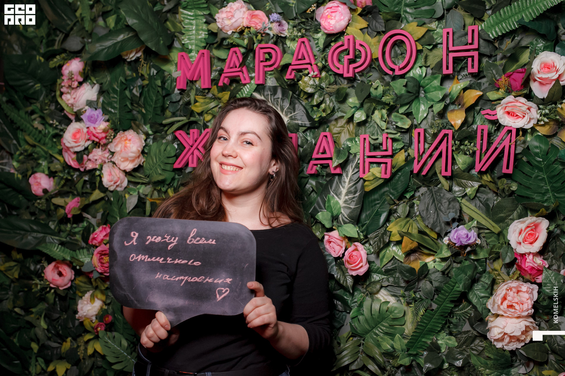 085 -_2020_01_31-19-21-46 - Komelskih.JPG