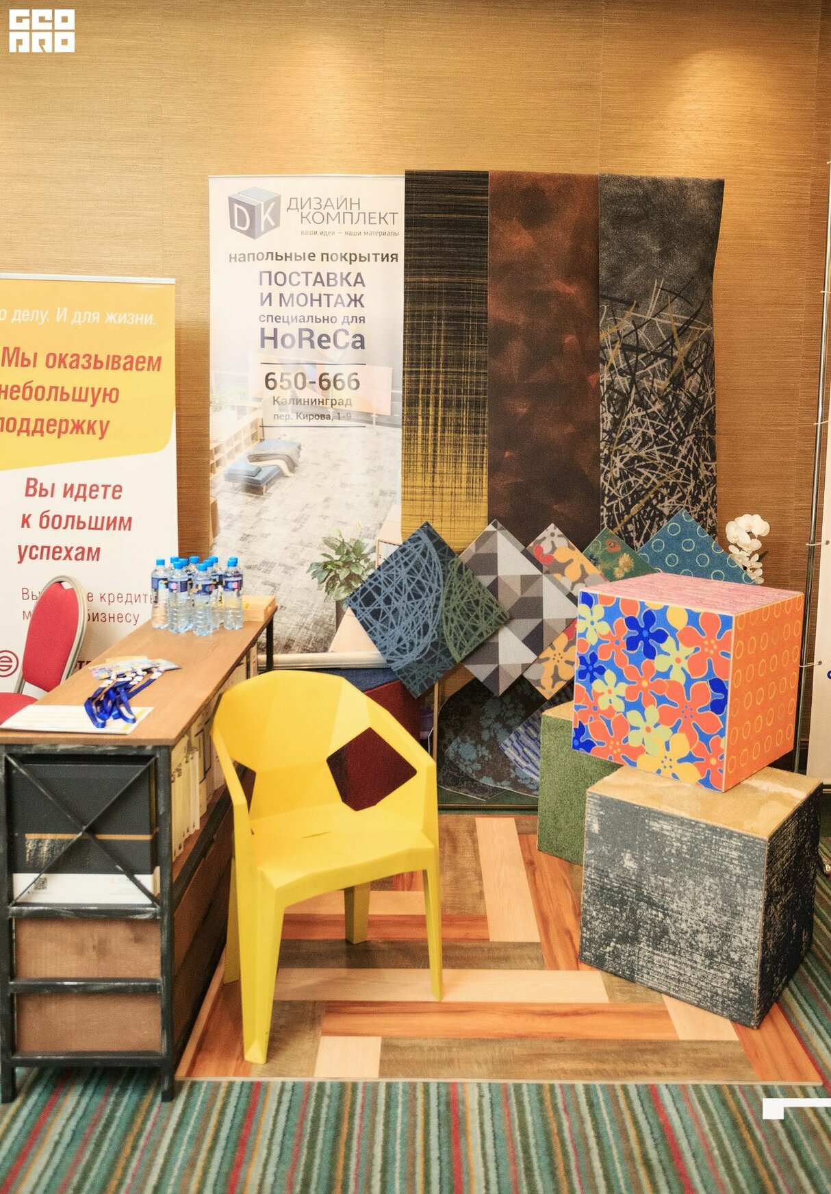 West Horeca Forum 2019 11