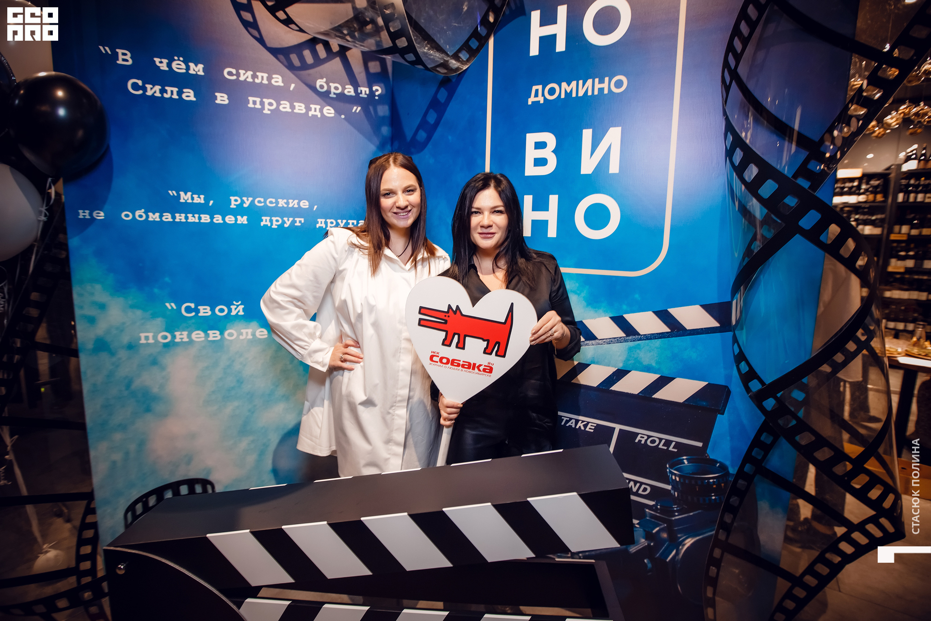 кино вино и домино - 106.jpg