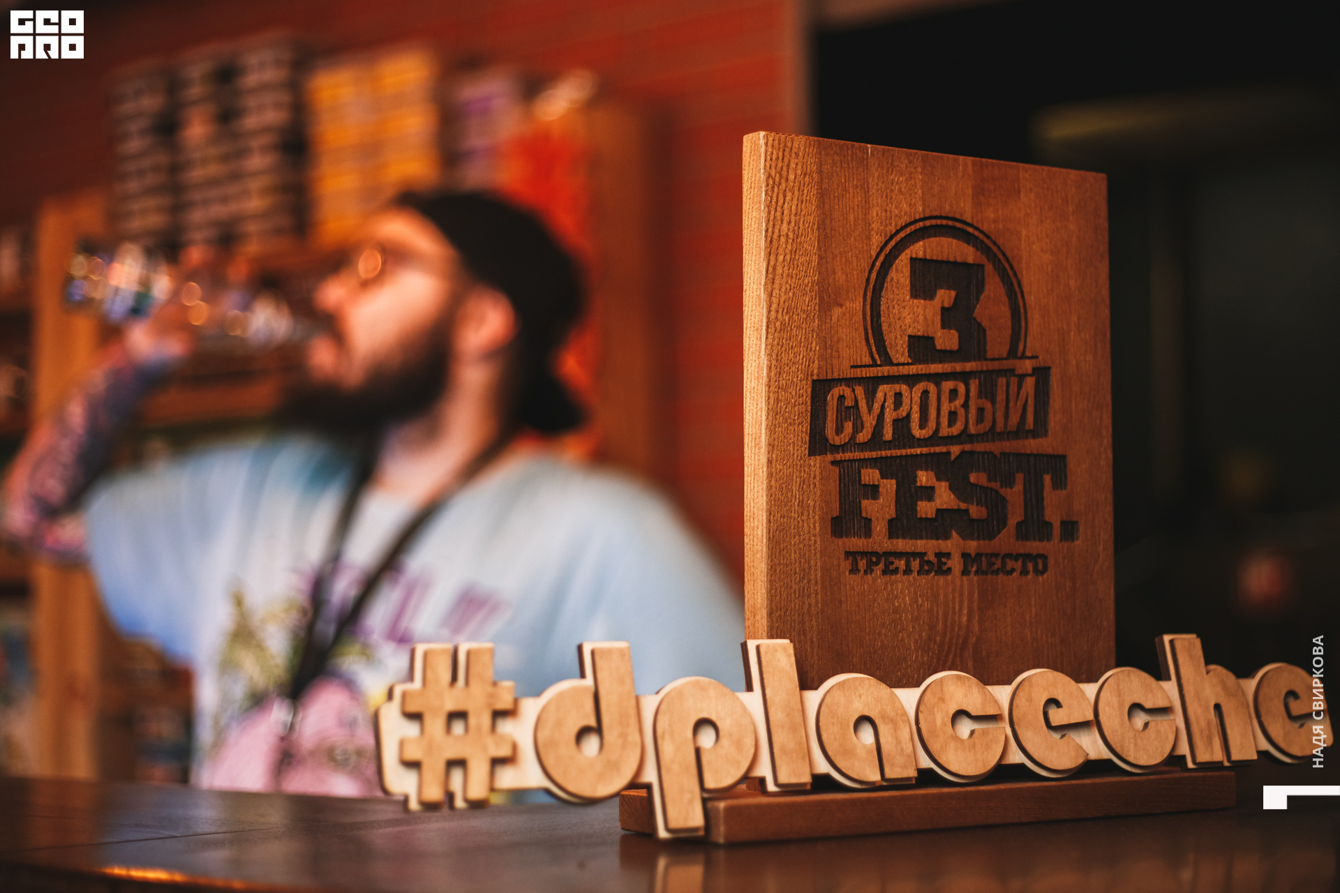 2019-10-25 21-00-00_svirkova_002.jpg