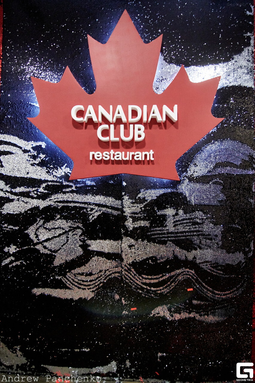 День народження Canadian Club & Restaurant! 7