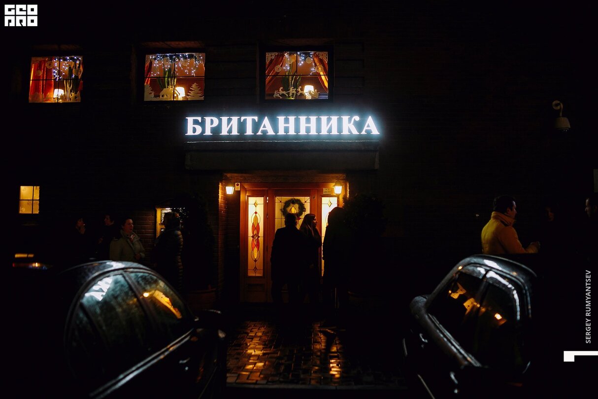 Суббота в Британнике