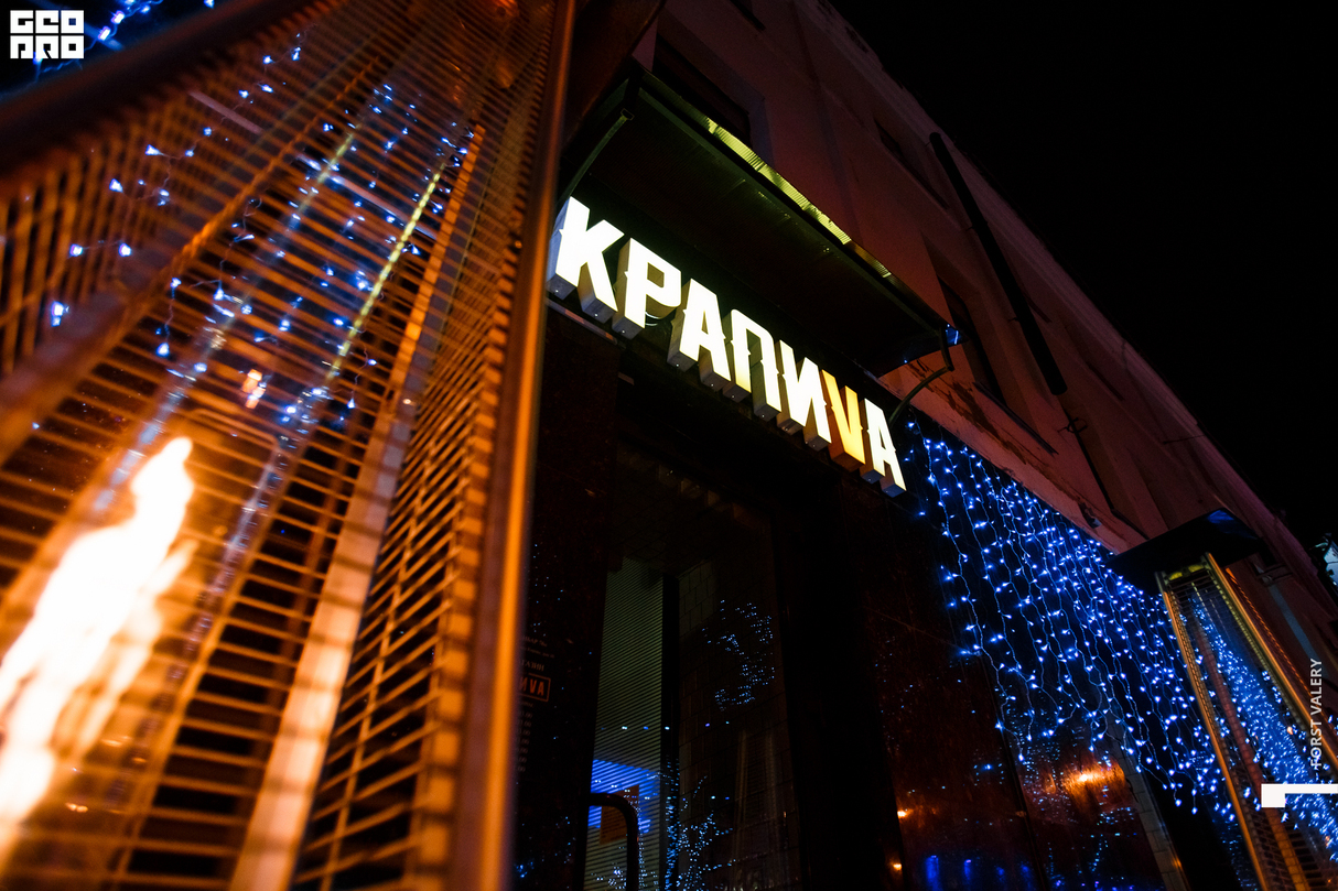 КРАПИVА - Репетиция Нового Года!