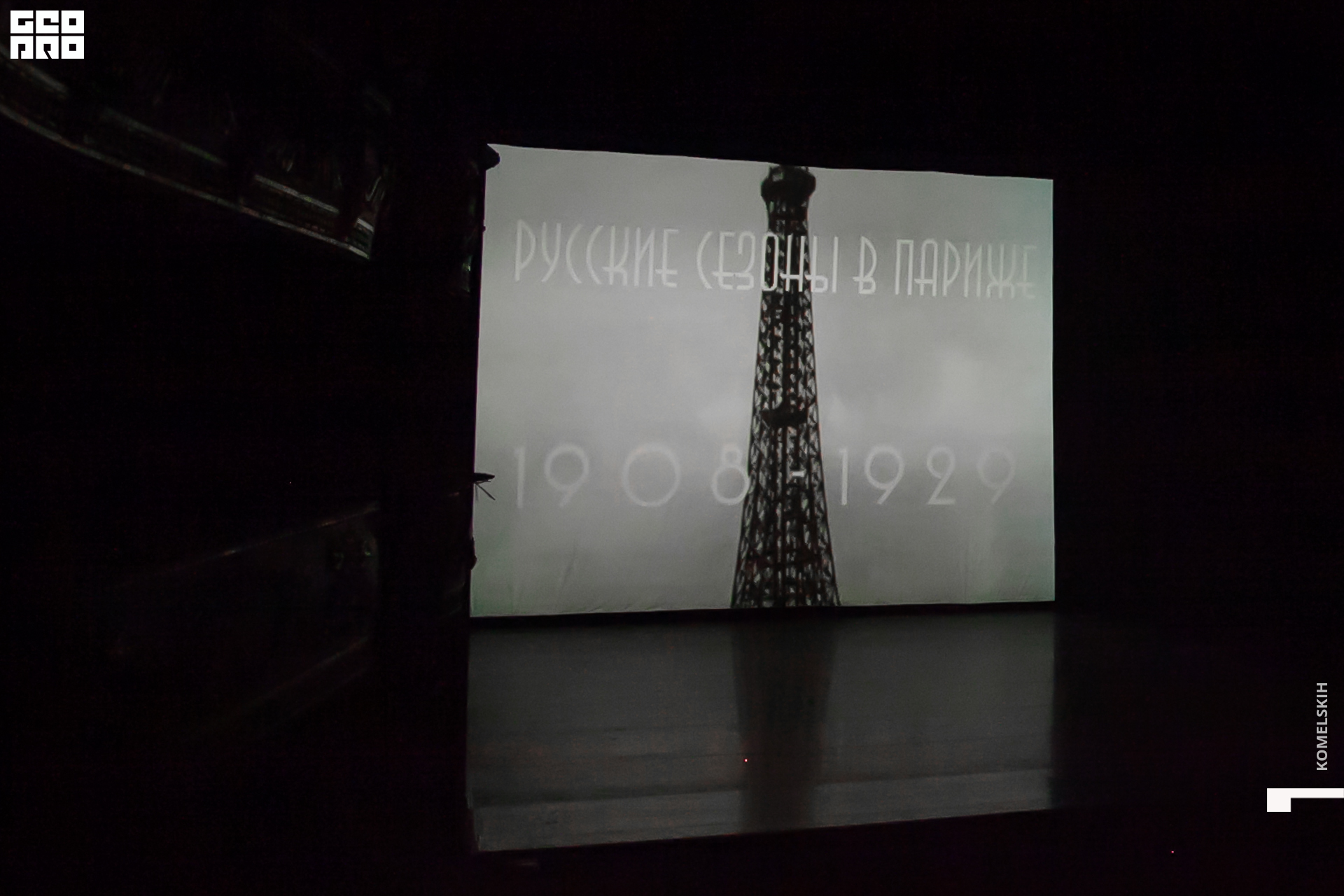 033 -_2019_12_02-18-44-29 - Komelskih.JPG