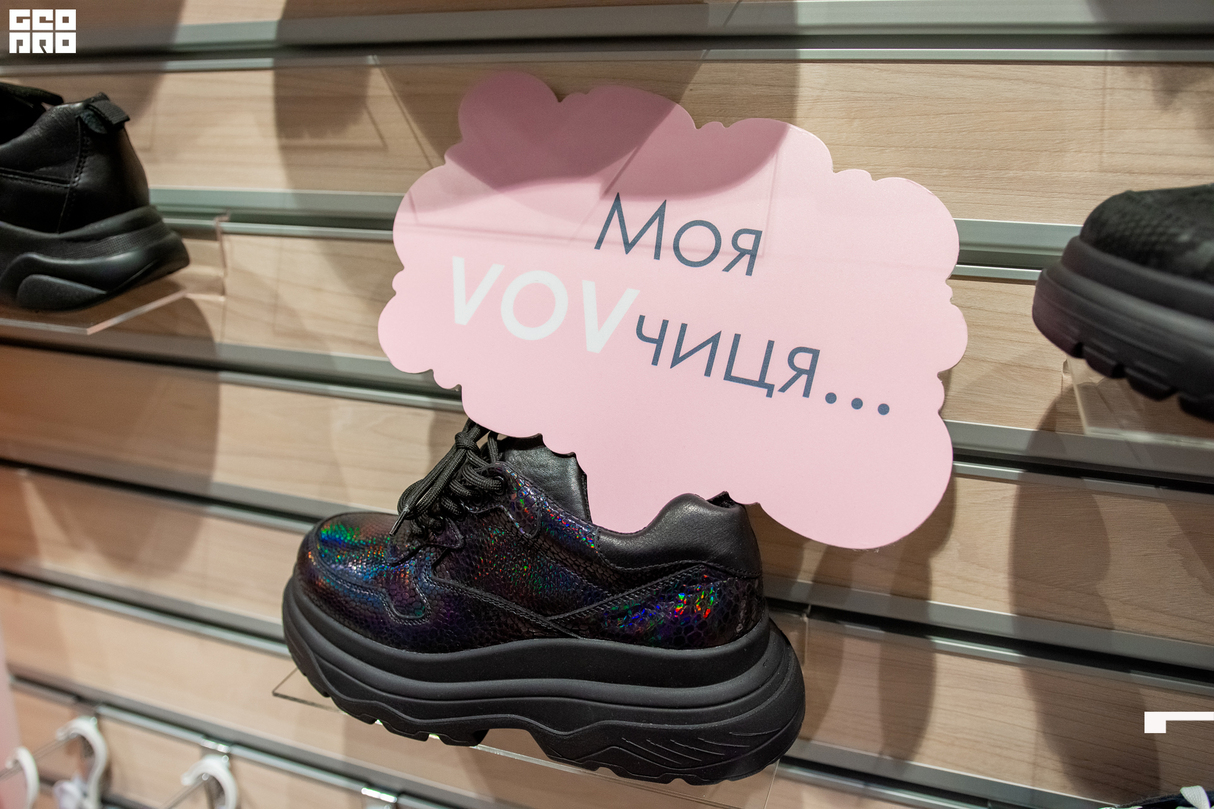 Открытие нового магазина Vovk 7
