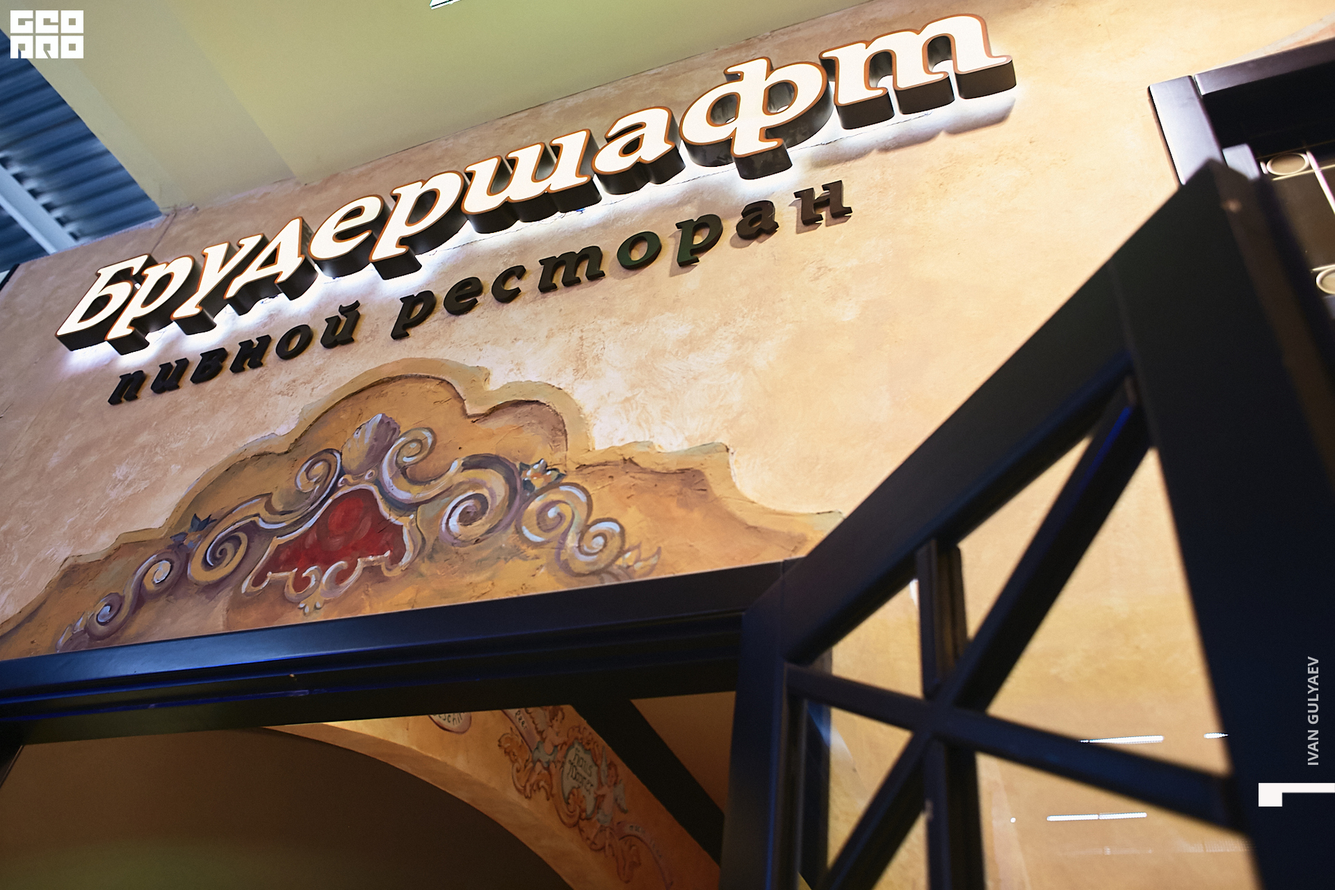 0001 12102019_213806_Gulyaev.jpg