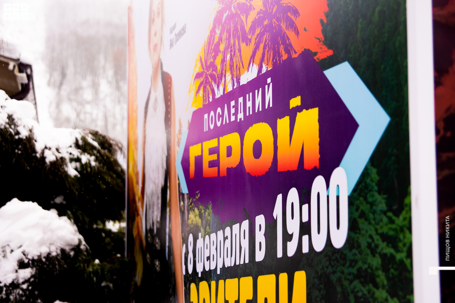 09.02.20 тв3_070.JPG