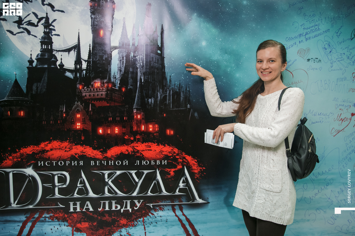 Дракула 13