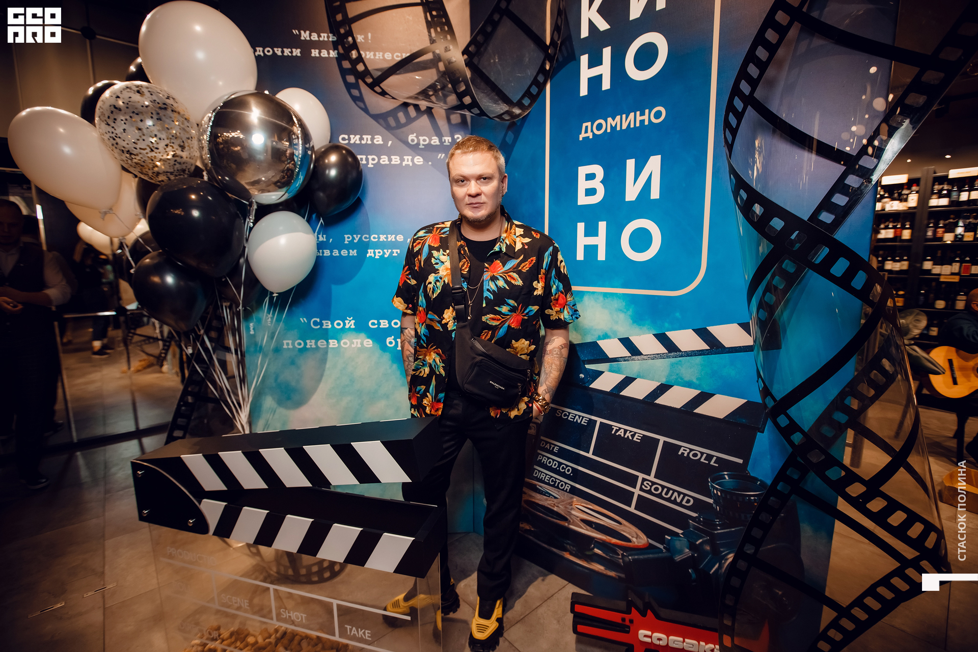 кино вино и домино - 276.jpg