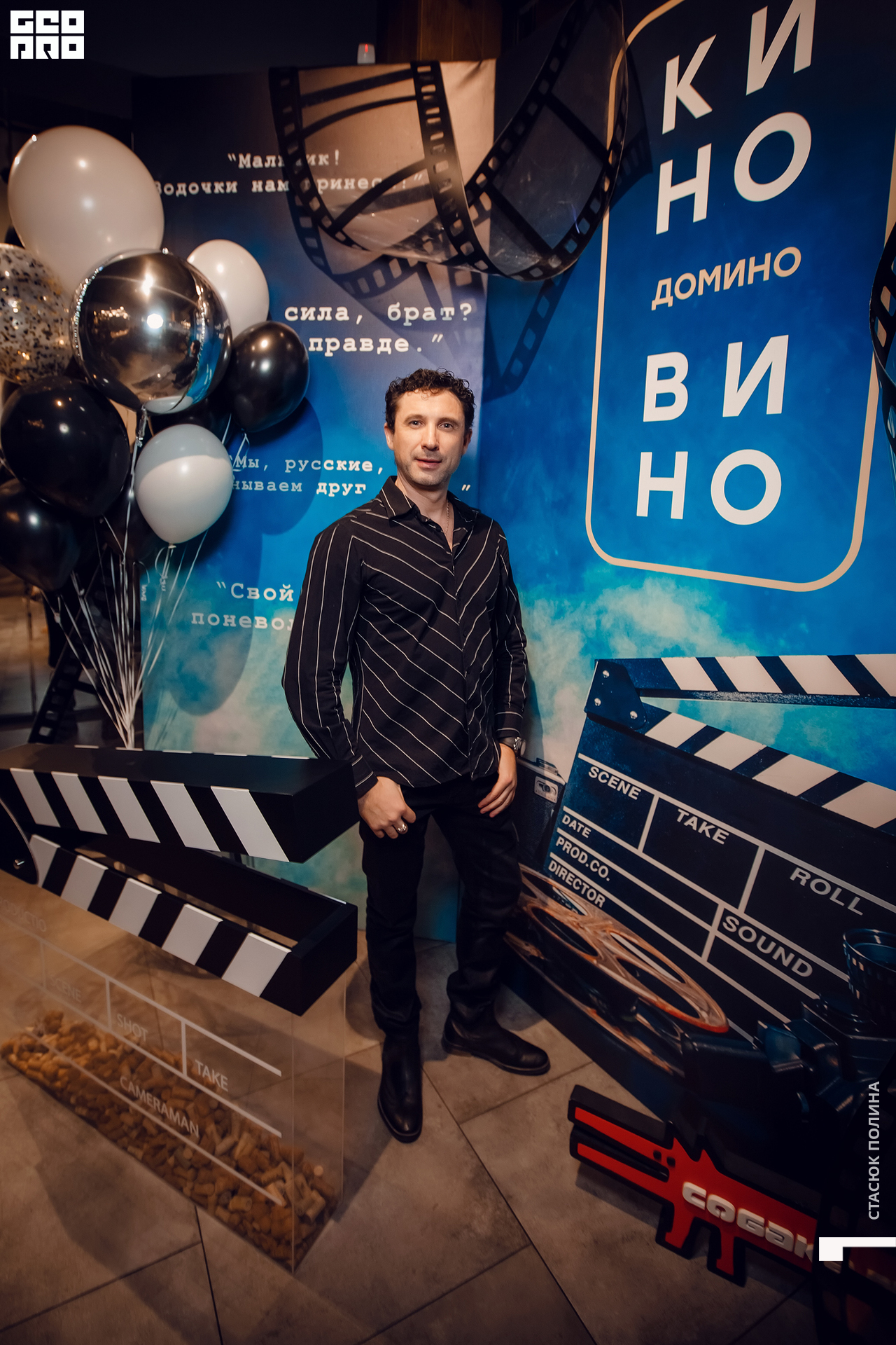 кино вино и домино - 284.jpg