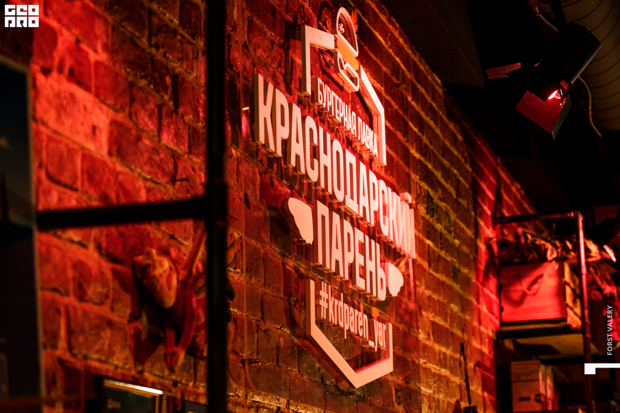 Краснодарский парень | НАМ 2 ГОДА! 28