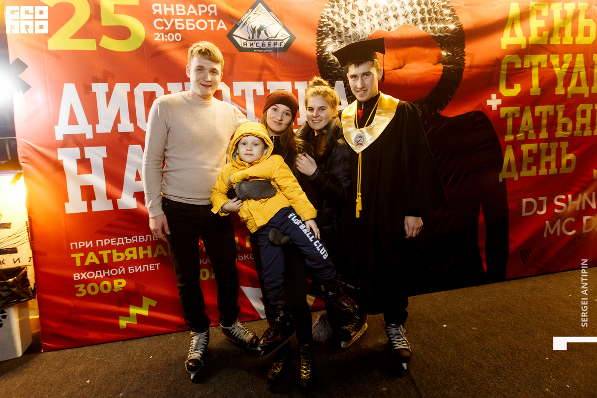 "День студента" в Иркутском Ледовом Дворце "Айсберг" 20