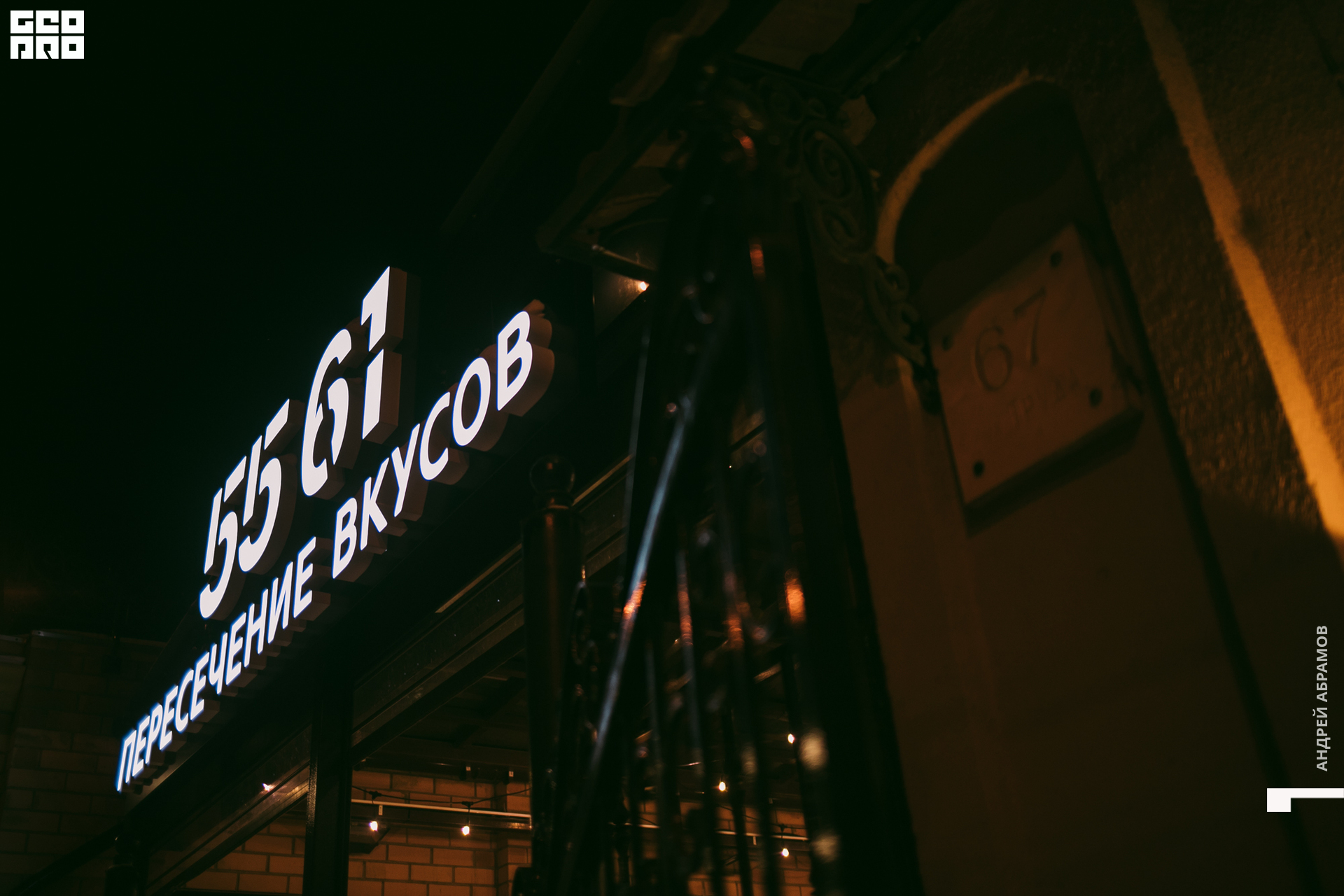 011119 5561 Абрамов 0102.jpg