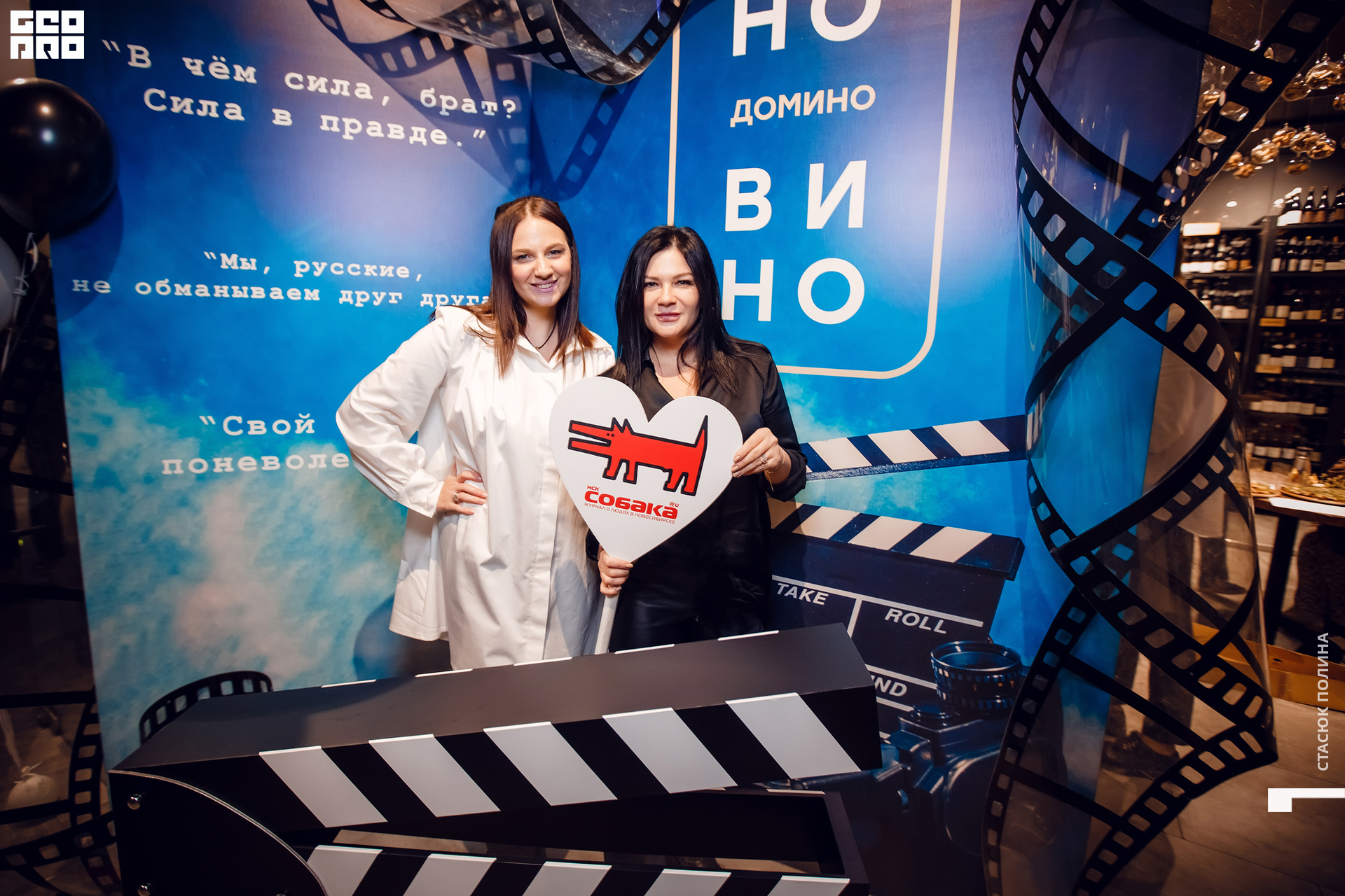 кино вино и домино - 145.jpg