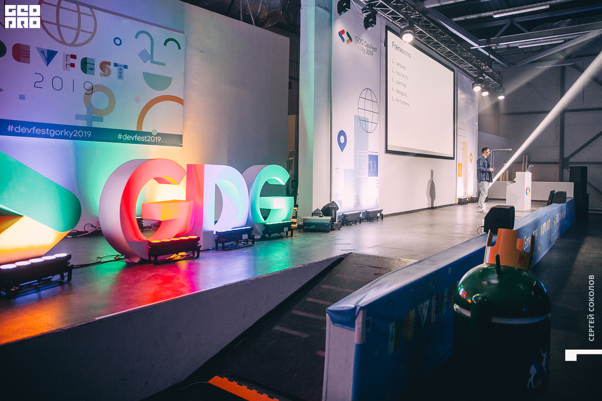 DevFest Gorky 2019 8