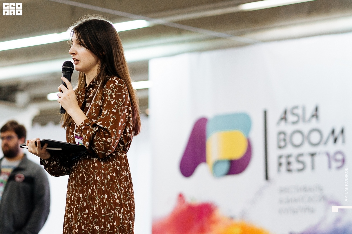 ASIA BOOM FEST 2019/ день 2/ 19