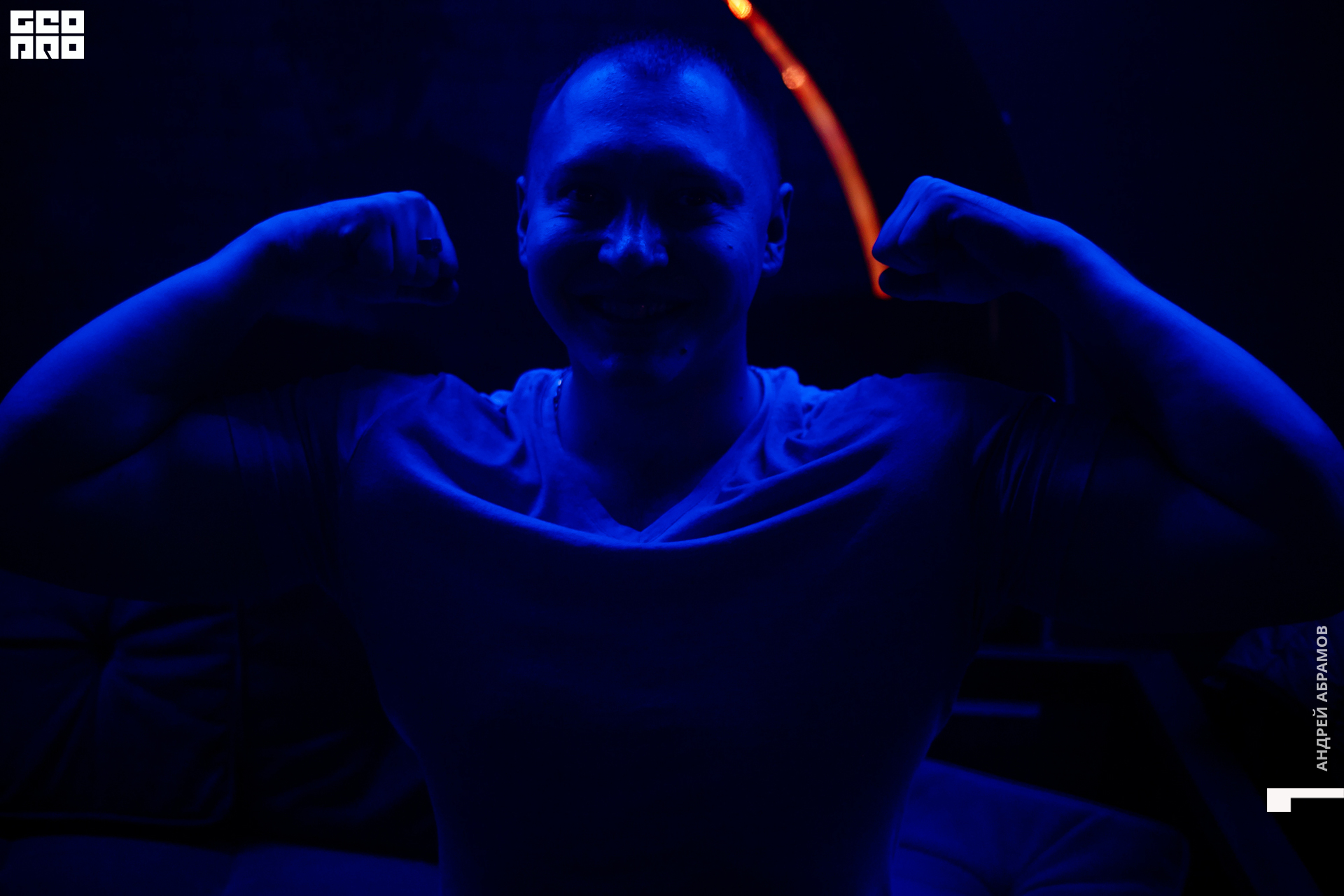 231119 Шишка Абрамов 0076.jpg