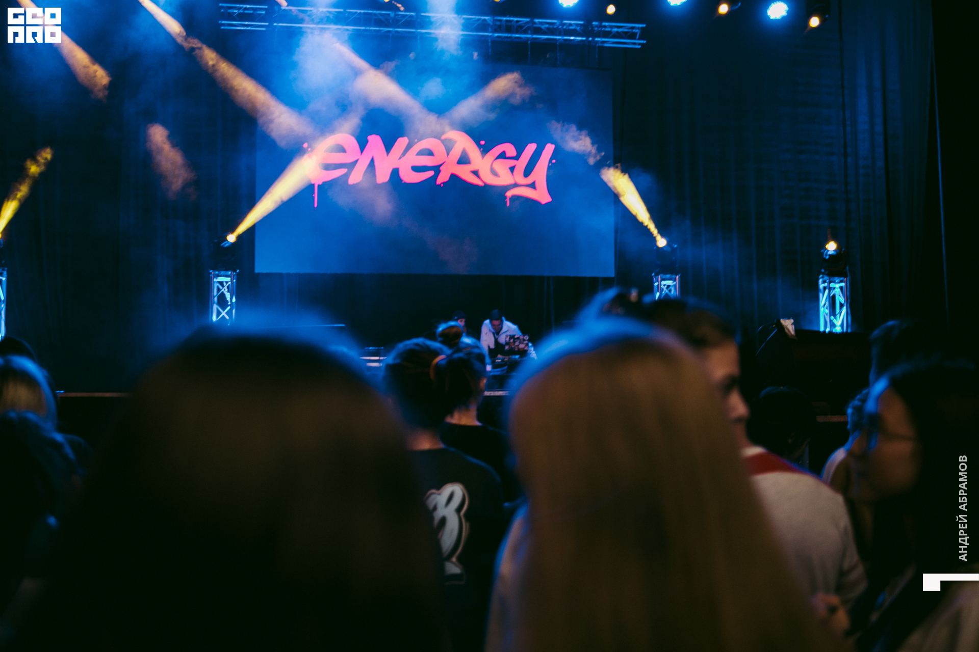 011219 Energy Абрамов 0001.jpg