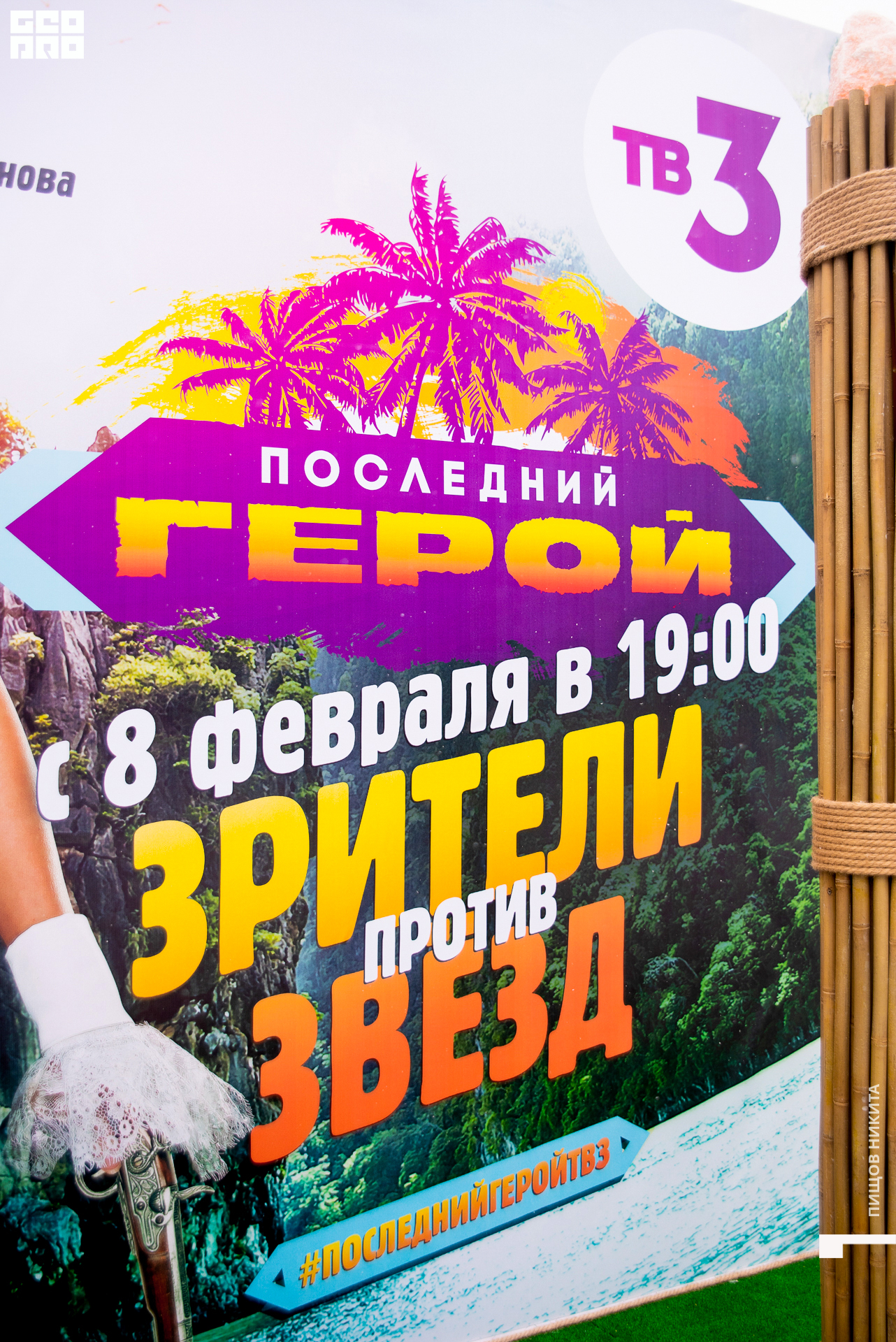 09.02.20 тв3_064.JPG