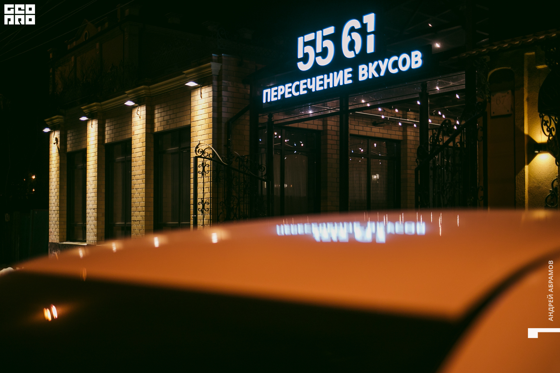 291119 5561 Абрамов 0149.jpg