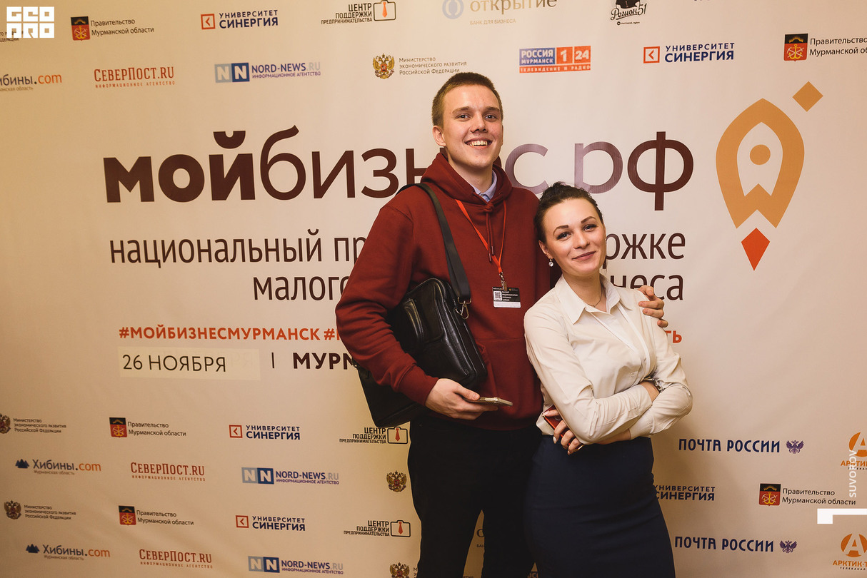 Предпринимательский форум "Мой бизнес" | 26 ноября | Мурманск 17