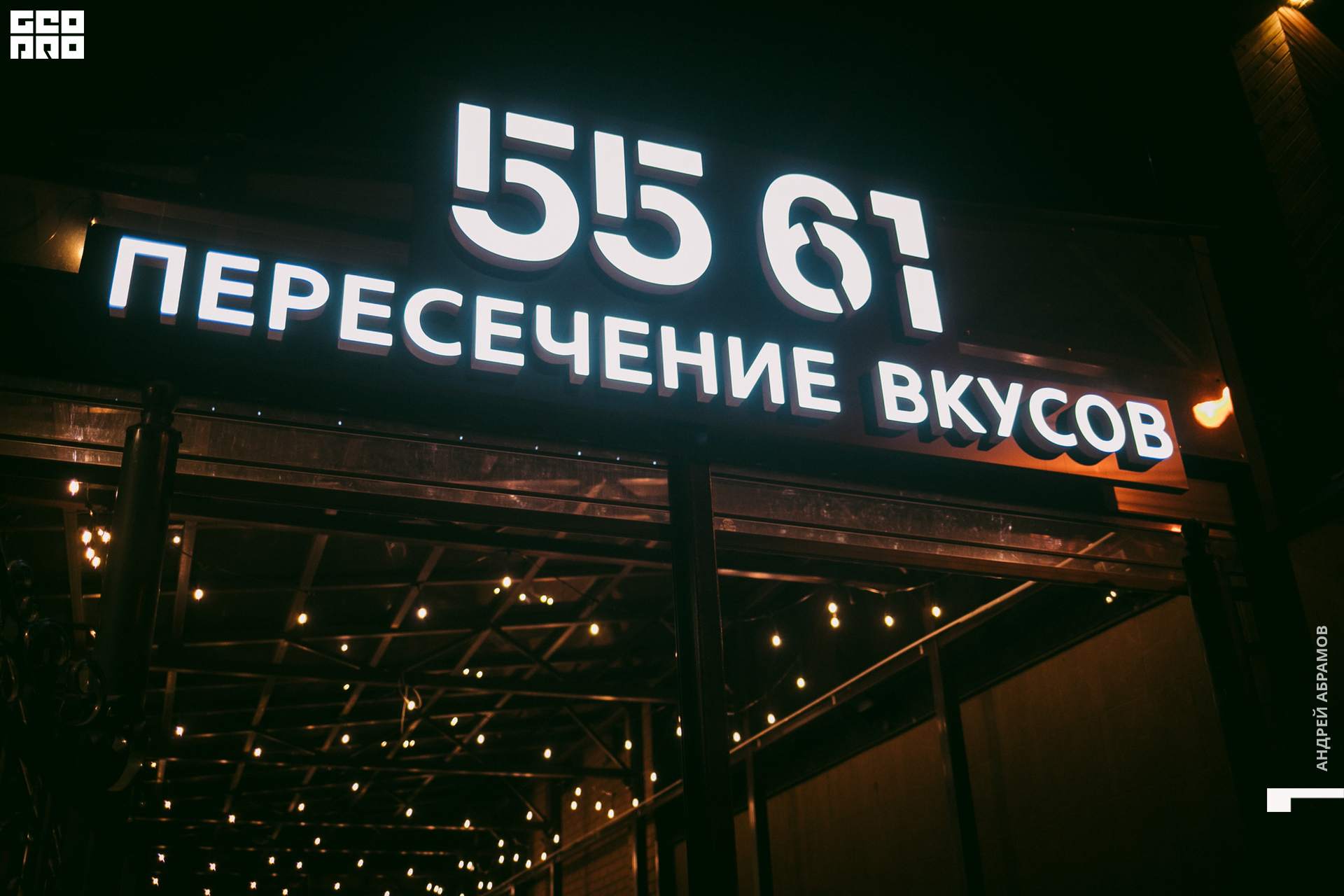 291119 5561 Абрамов 0001.jpg