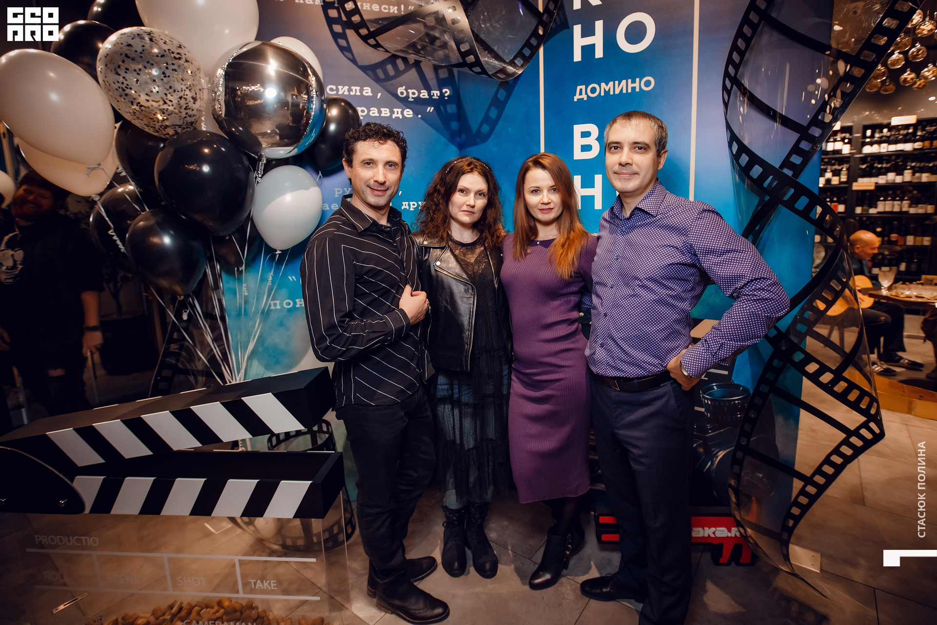 кино вино и домино - 288.jpg