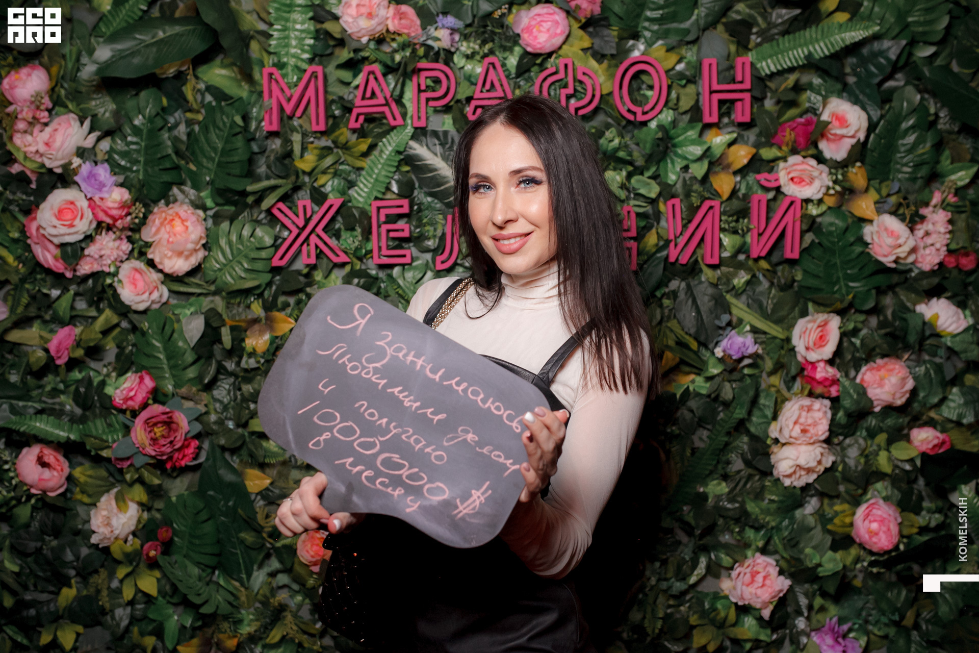 078 -_2020_01_31-19-19-37 - Komelskih.JPG