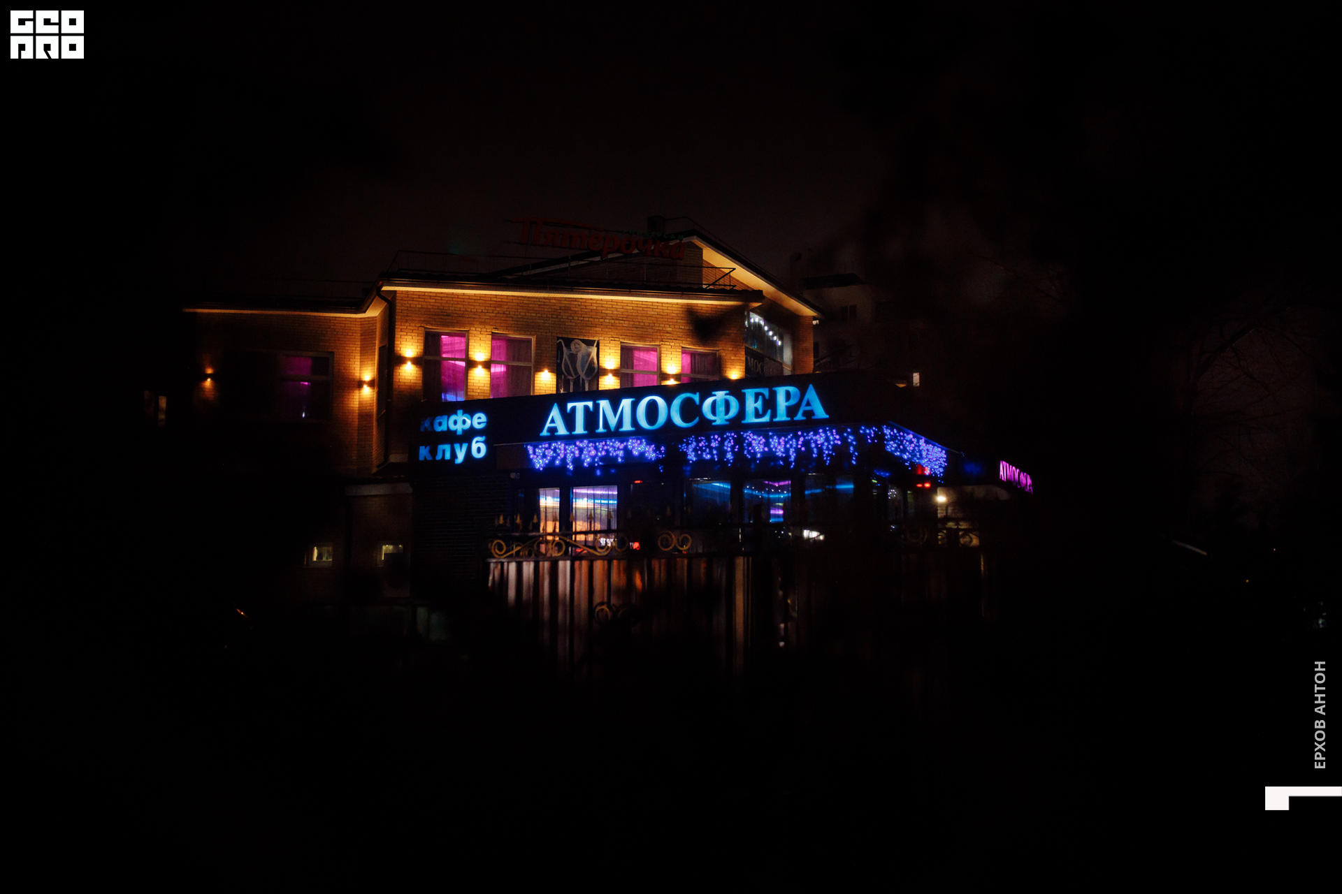 Атмосфера 001.jpg