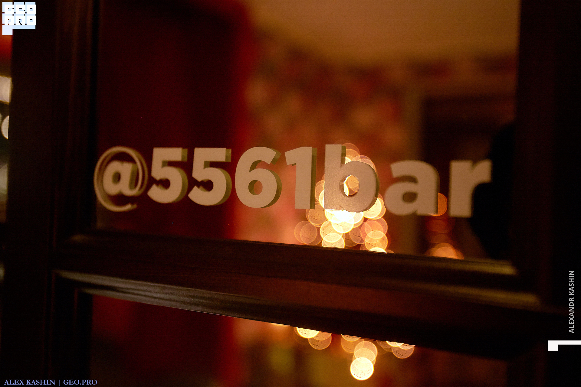 2020-01-06 22-00-00_Kashin_0082.jpg