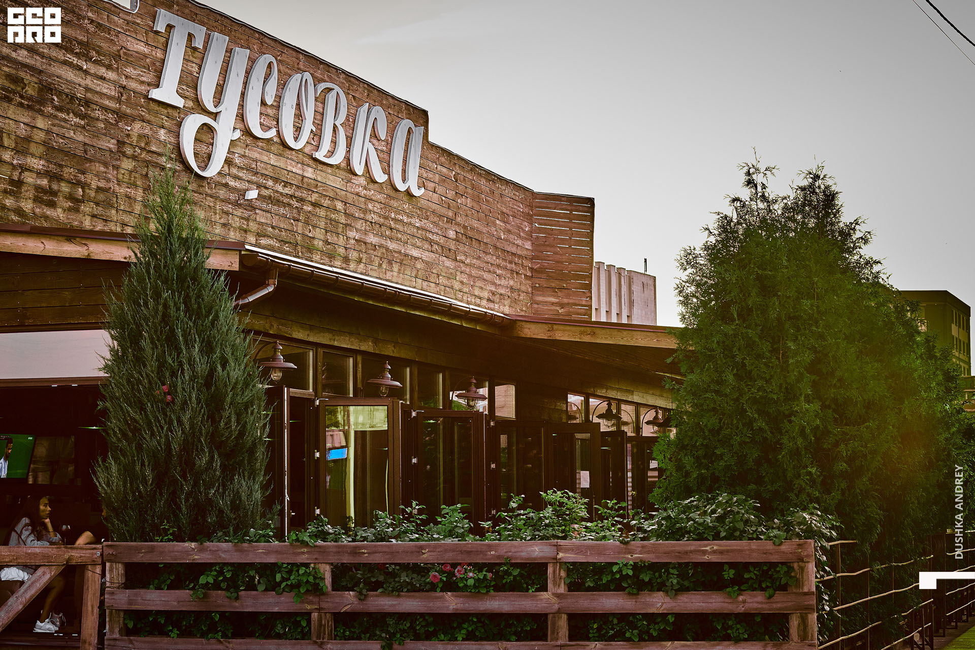 ТУСОВКА.17.07.20_ 01.jpg