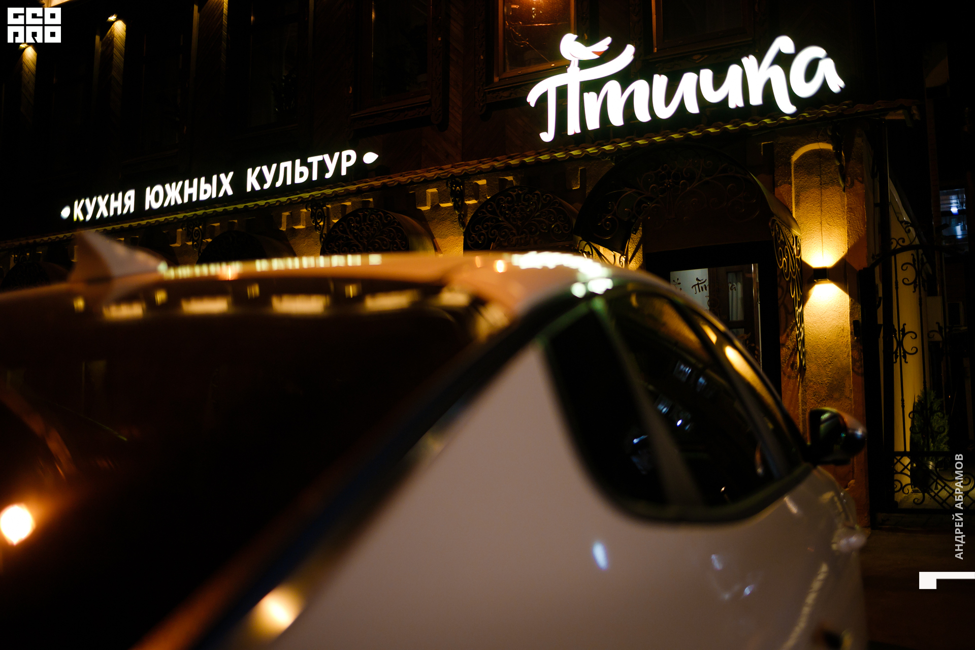 241019 Гастроужин Птичка0001.jpg