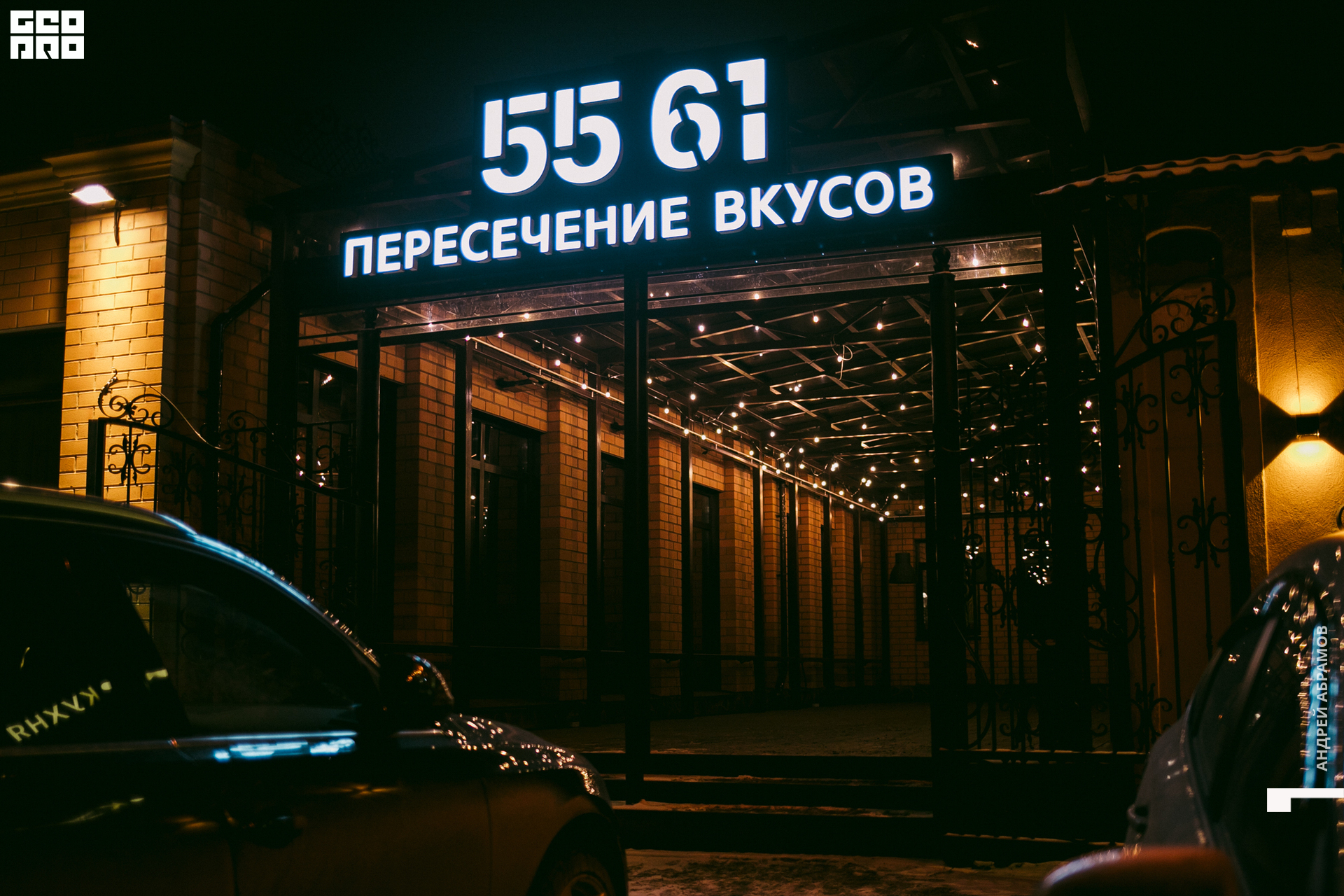 151119 5561 Абрамов 0131.jpg